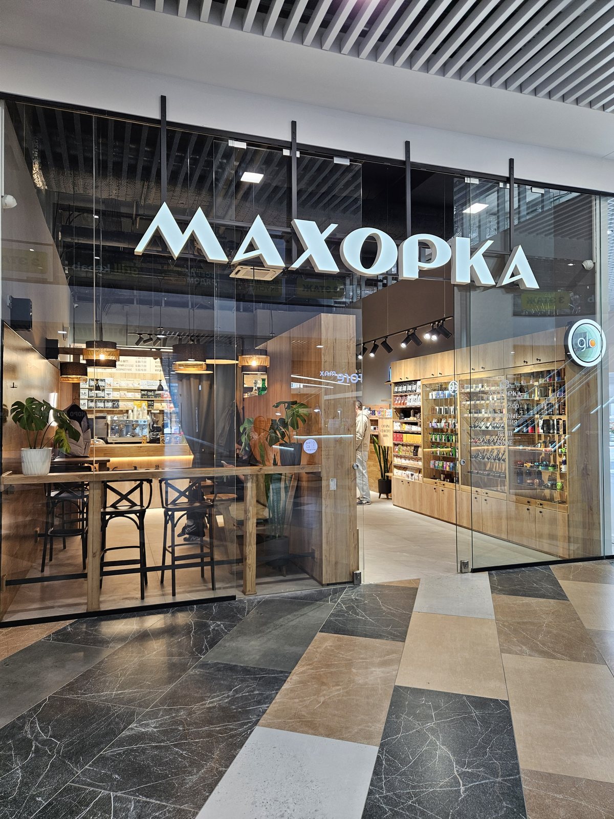 Вход в магазин и кофейню Махорка