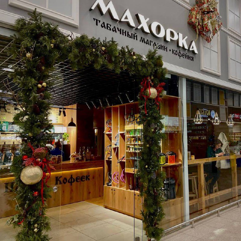 Витрина Махорка