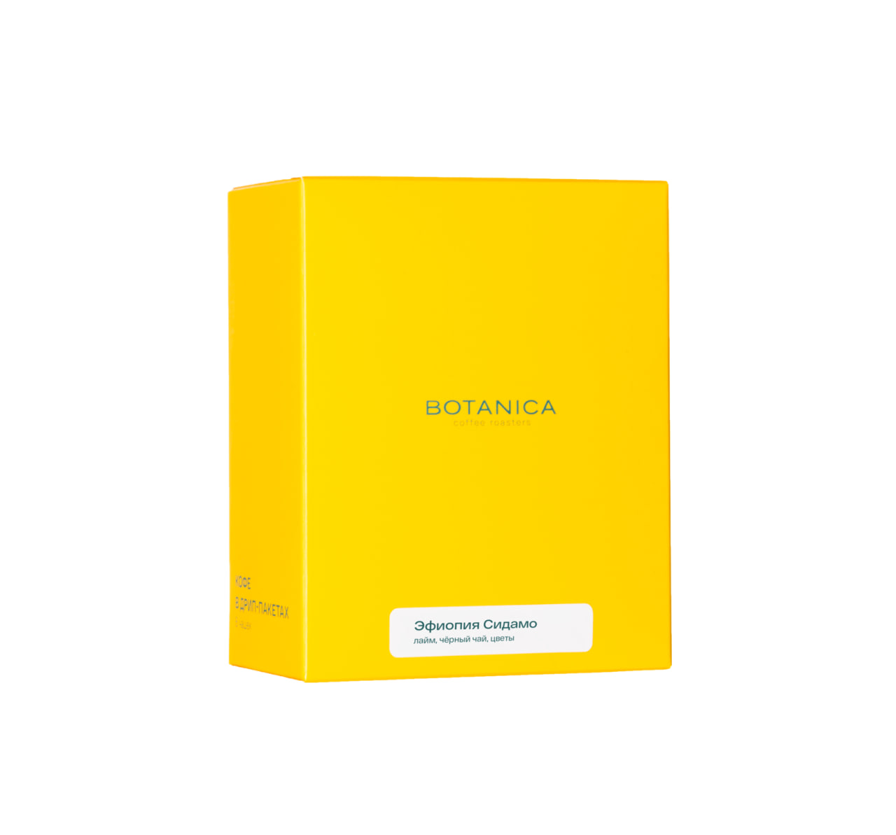 Кофе BOTANICA Дрип Пакеты Эфиопия Сидамо